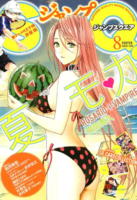 Copertina di Jump SQ. 2009 8