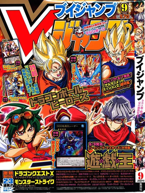 Cover von V Jump 2014 9