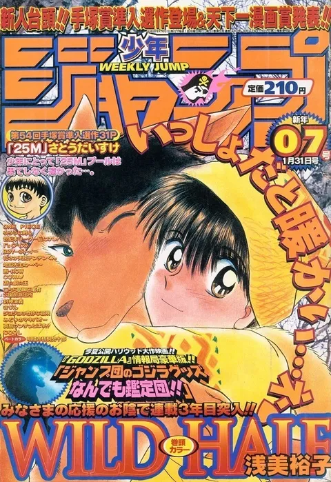 Portada de Weekly Shōnen Jump 1998 7
