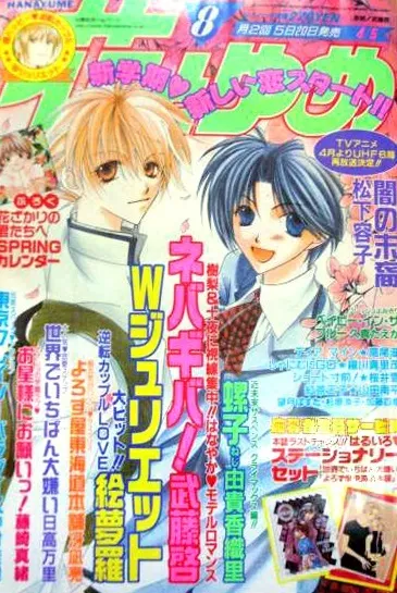 Copertina di Hana to Yume 2001 8