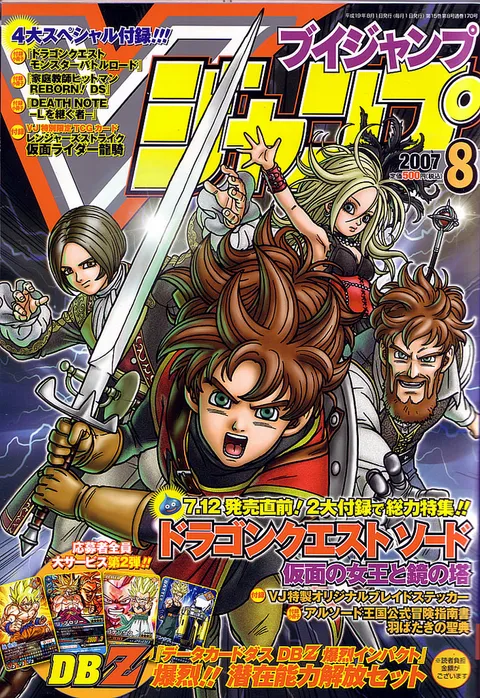 Cover von V Jump 2007 8