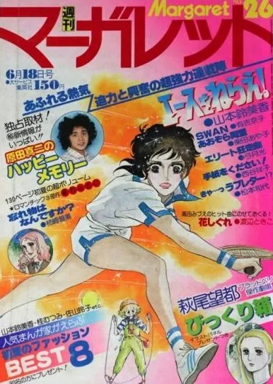 Cover of Margaret 1978 26