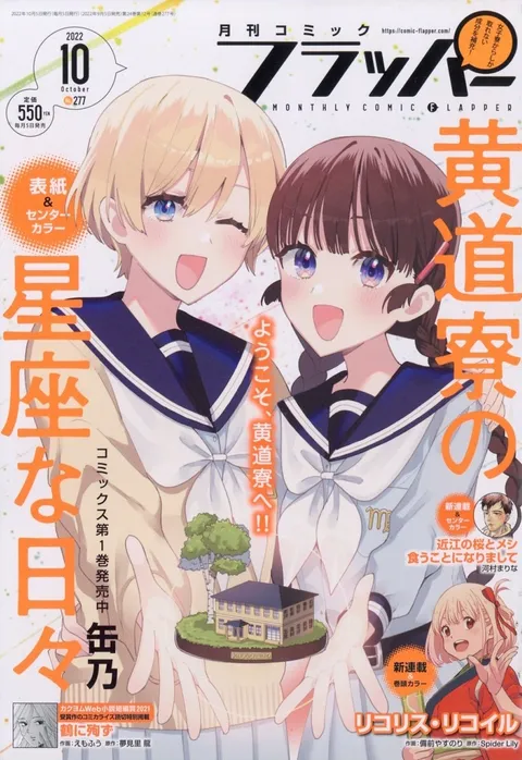 Cover von Comic Flapper 2022 10