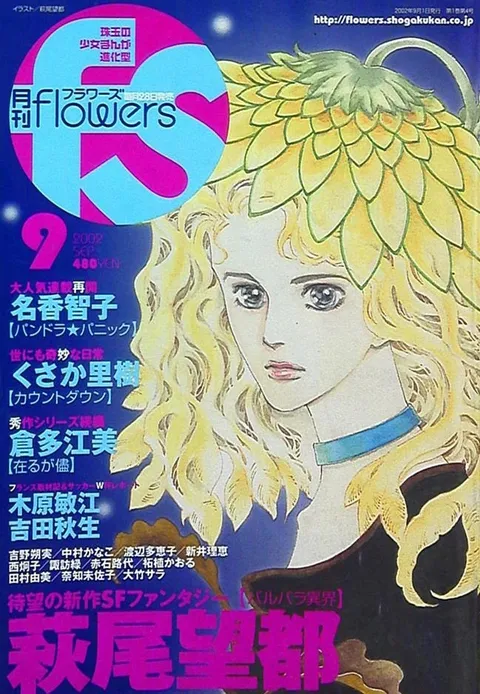 Portada de Flowers 2002 9