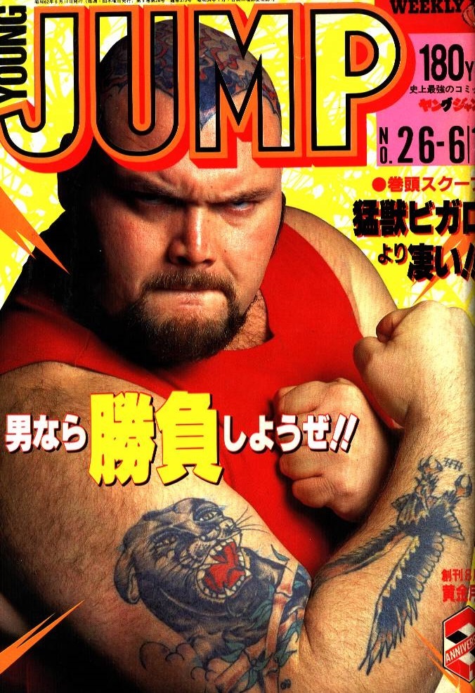 Cover of Weekly Young Jump 1987 26