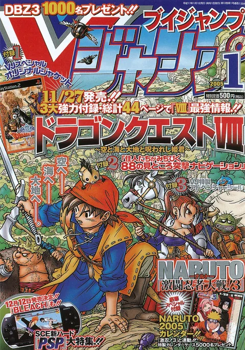 Couverture de V Jump 2005 1