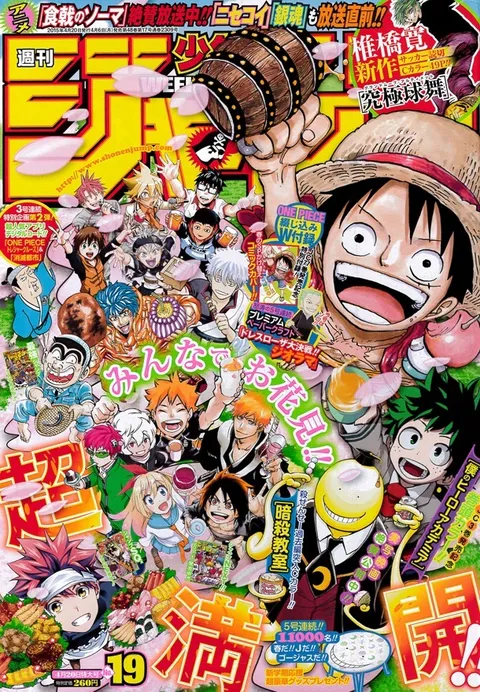 Couverture de Weekly Shōnen Jump 2015 19