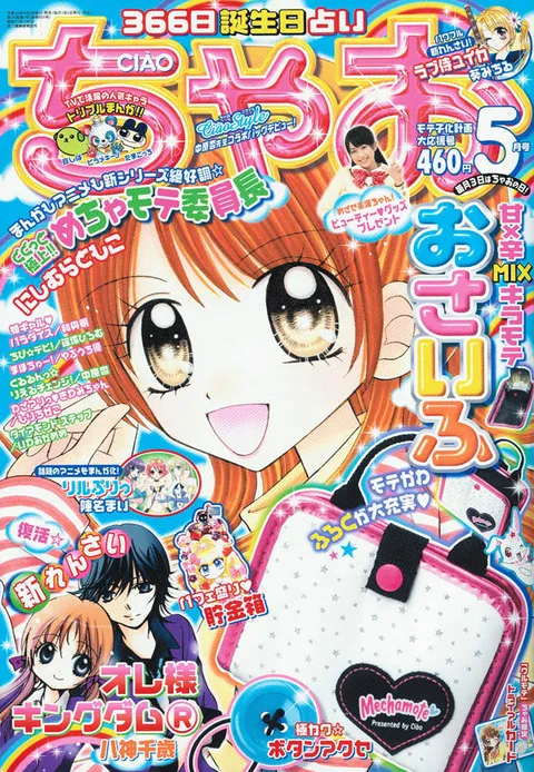 Couverture de Ciao 2010 5