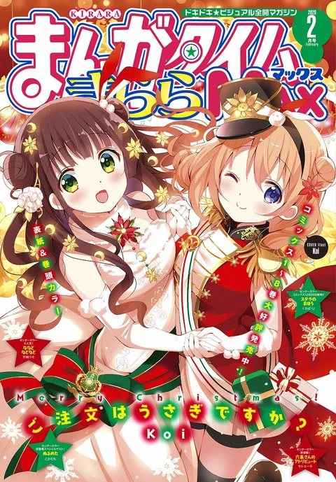 Cover von Manga Time Kirara Max 2020 2