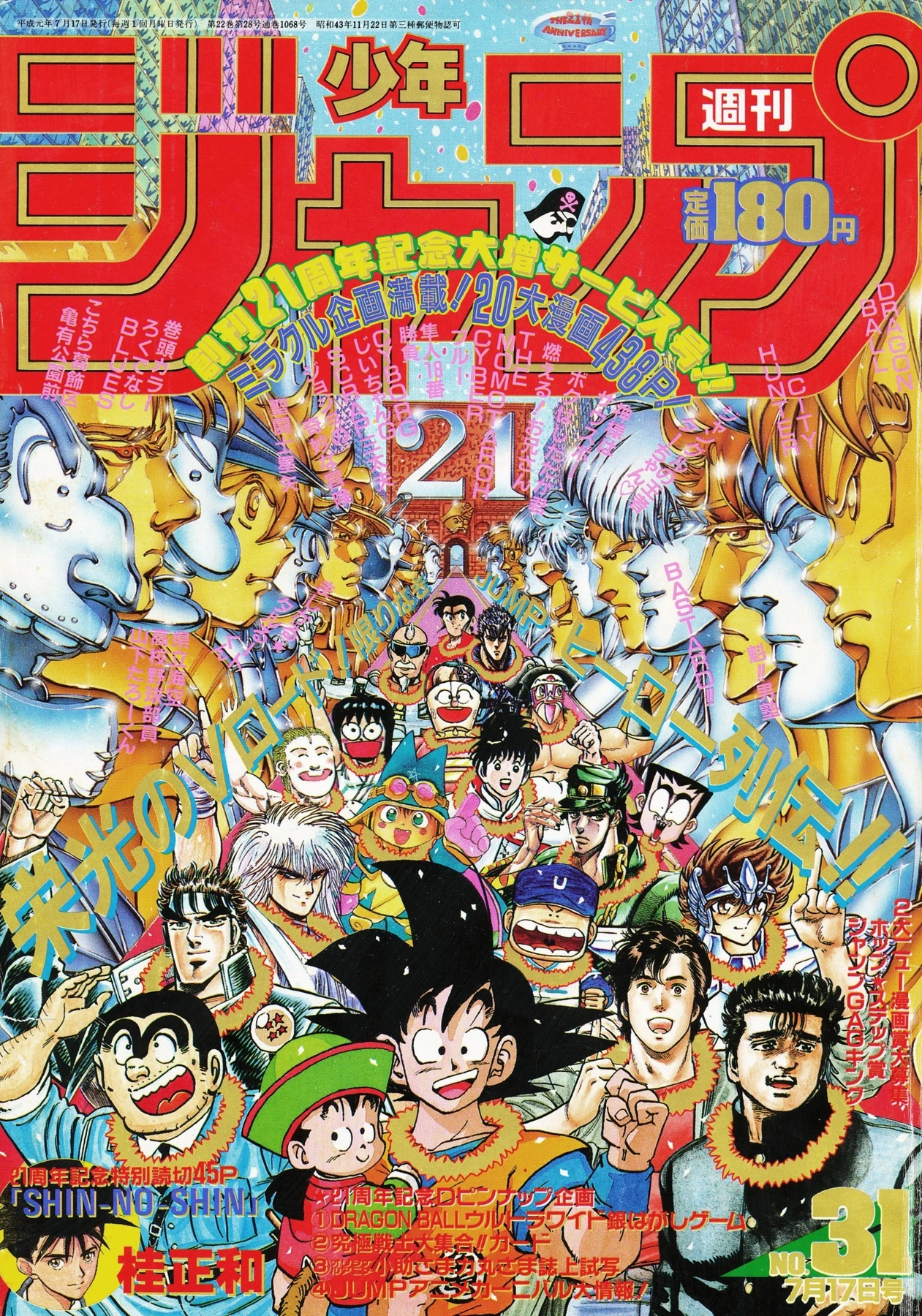 Couverture de Weekly Shōnen Jump 1989 31