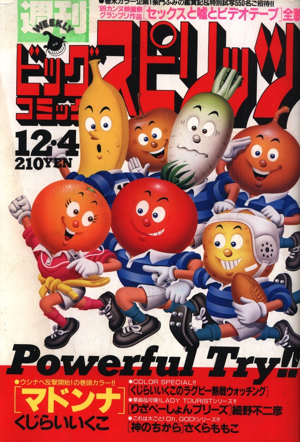 Cover of Big Comic Spirits 1989 51