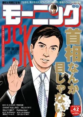 Portada de Morning 2010 42