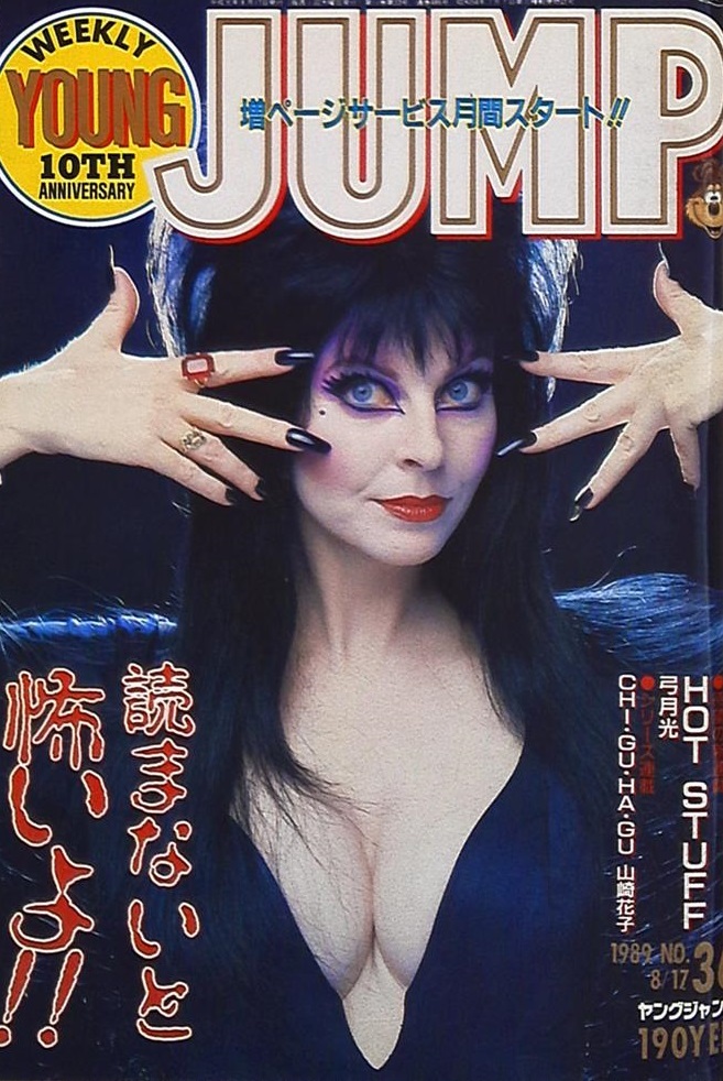 Copertina di Weekly Young Jump 1989 36