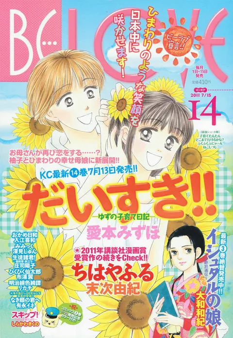 Cover von BE LOVE 2011 14