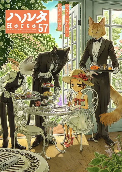 Copertina di Harta 2018 Vol. 57
