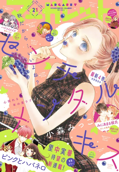 Cover of Margaret 2021 21