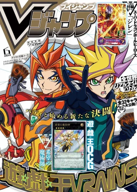 Cover of V Jump 2018 6