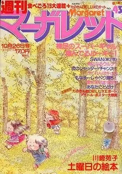Portada de Margaret 1980 43