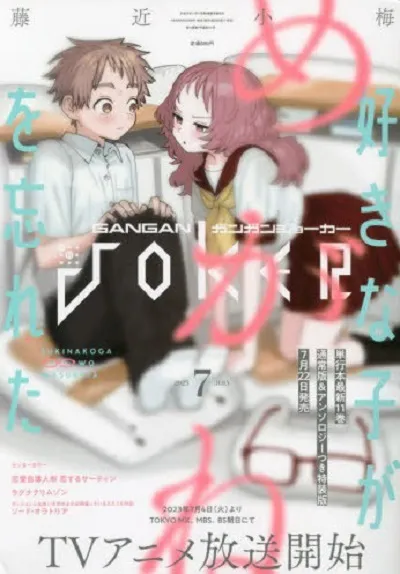 Cover von Gangan Joker 2023 7
