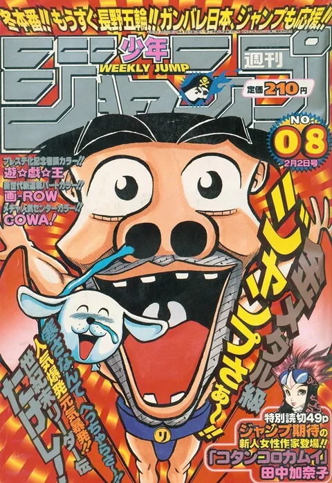 Couverture de Weekly Shōnen Jump 1998 8