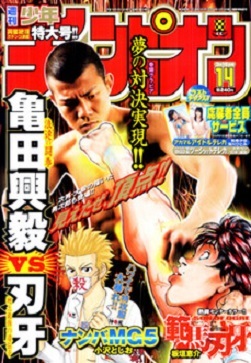 Cover von Weekly Shōnen Champion 2006 14