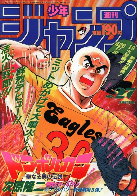 Cover von Weekly Shōnen Jump 1991 27