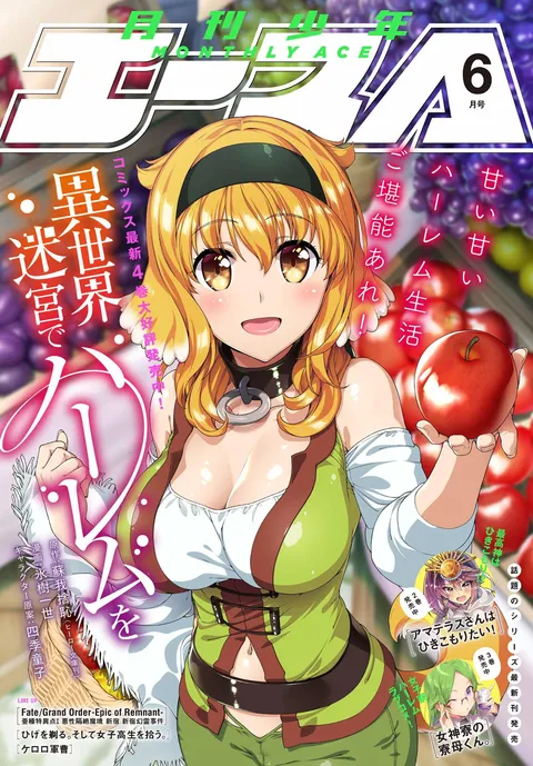Cover of Monthly Shōnen Ace 2019 6