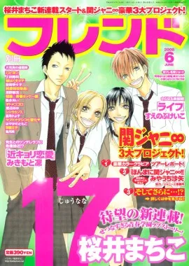 Cover of Bessatsu Friend 2008 6