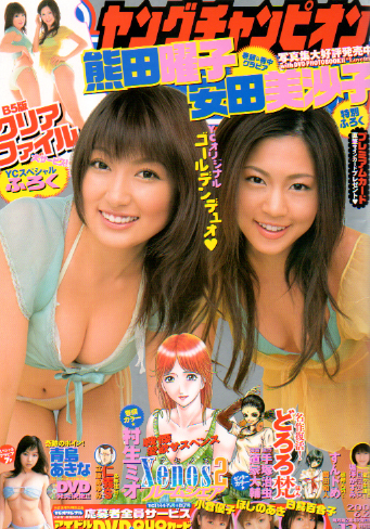 Couverture de Young Champion 2007 13