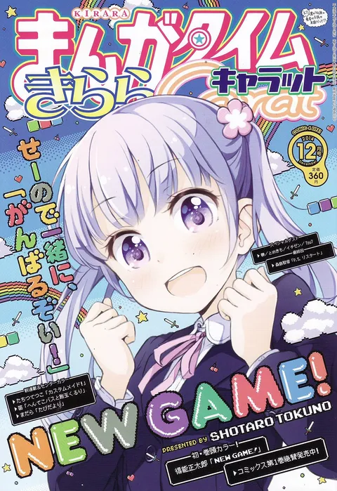 Portada de Manga Time Kirara Carat 2014 12