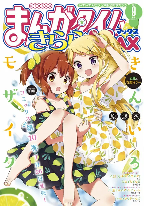 Cover von Manga Time Kirara Max 2019 9