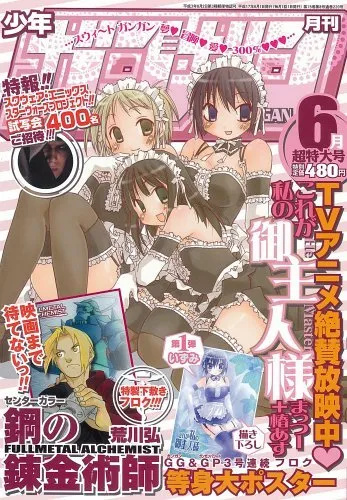 Cover von Monthly Shōnen Gangan 2005 6
