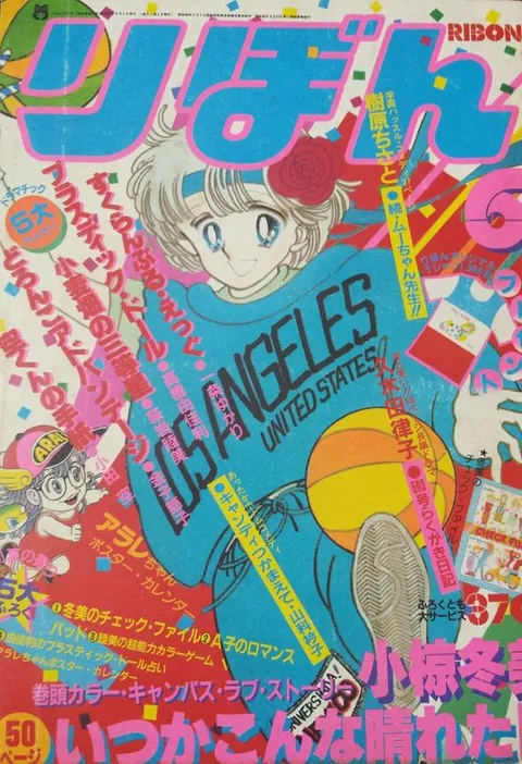 Copertina di Ribon 1982 6