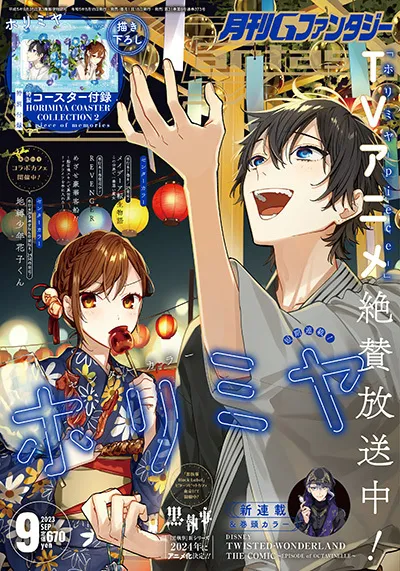 Cover von GFantasy 2023 9