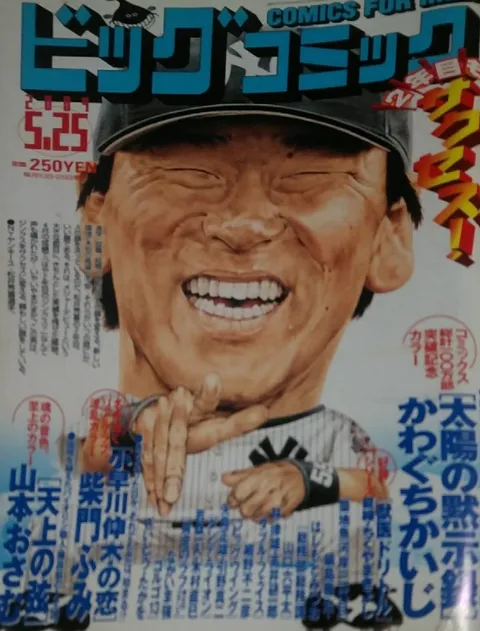 Couverture de Big Comic 2004 10