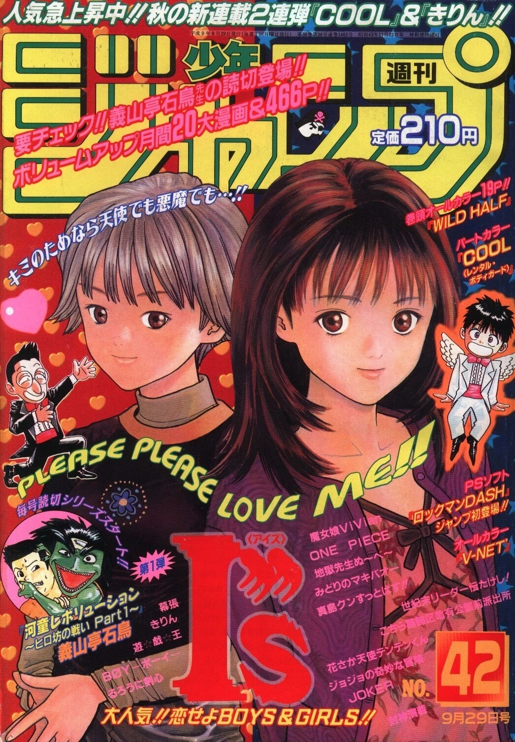 Portada de Weekly Shōnen Jump 1997 42