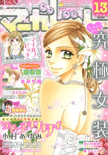 Cover von Margaret 2011 13