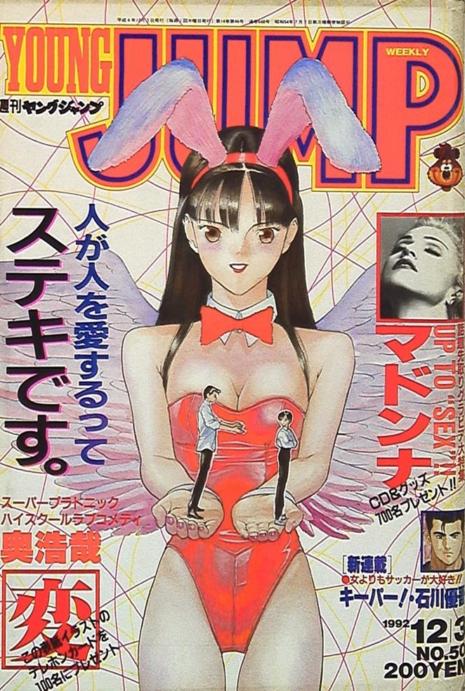 Copertina di Weekly Young Jump 1992 50