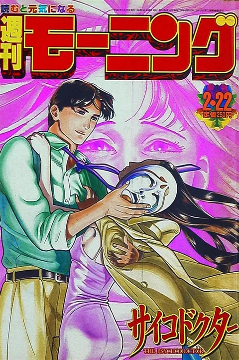 Copertina di Morning 1996 10