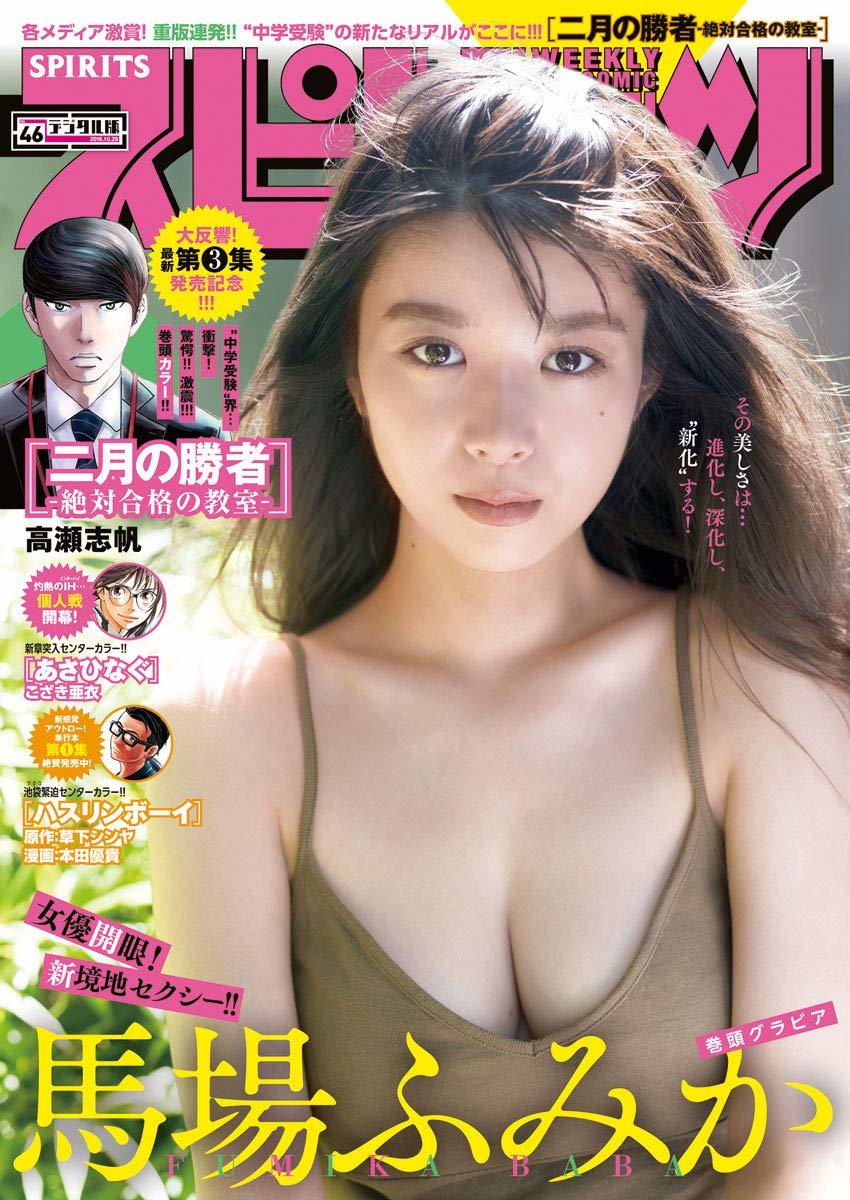 Portada de Big Comic Spirits 2018 46