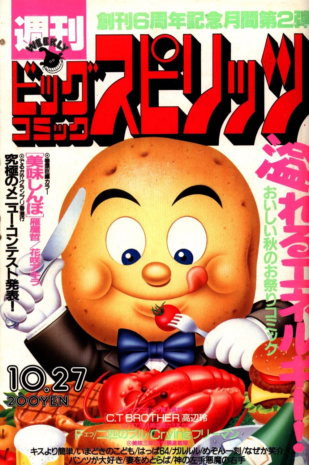 Portada de Big Comic Spirits 1986 35