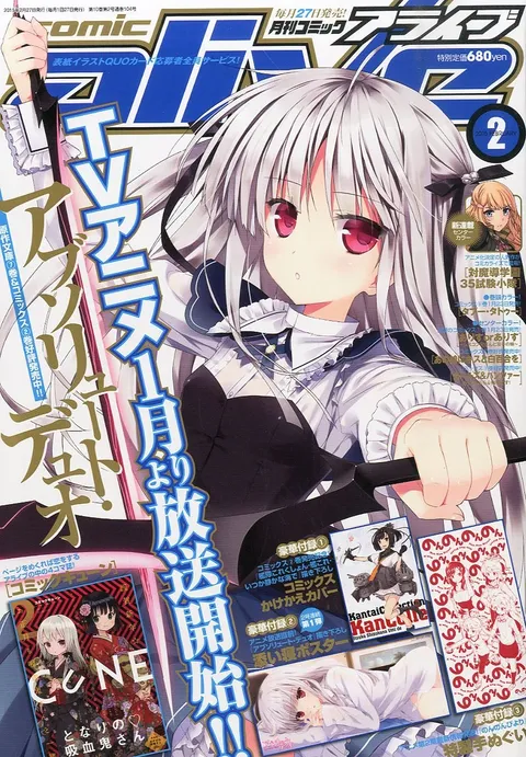 Cover von Comic Alive 2015 2