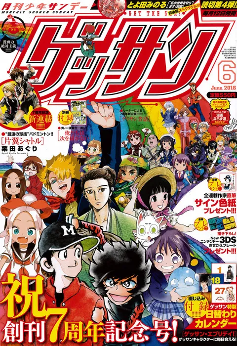 Copertina di Gessan 2016 6