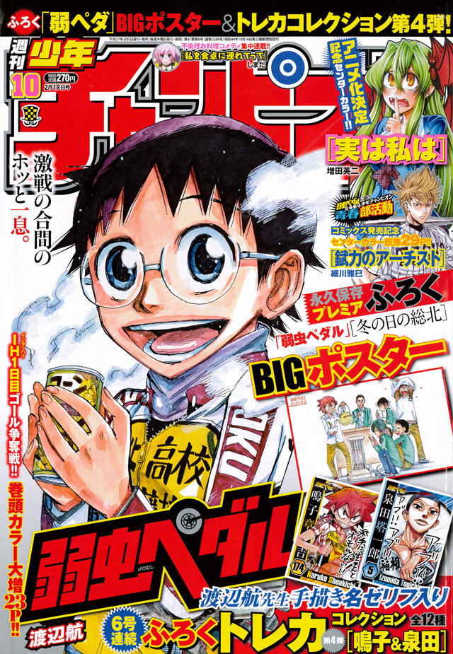 Copertina di Weekly Shōnen Champion 2015 10
