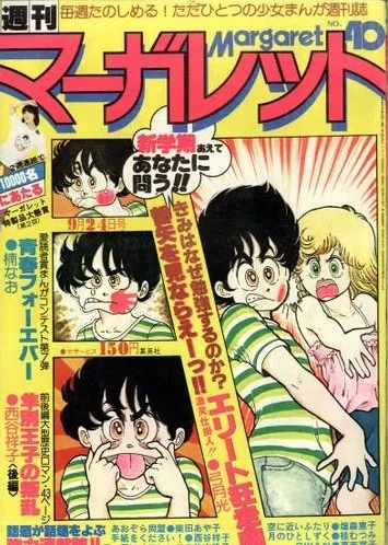 Cover of Margaret 1978 40