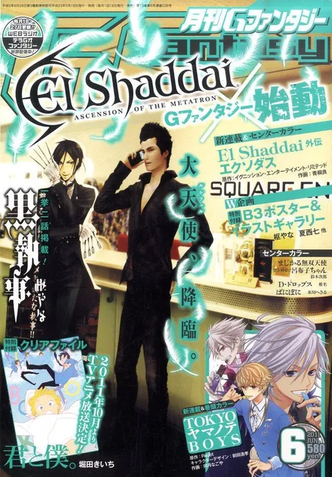Copertina di GFantasy 2011 6