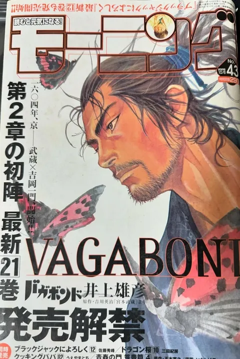 Copertina di Morning 2005 43
