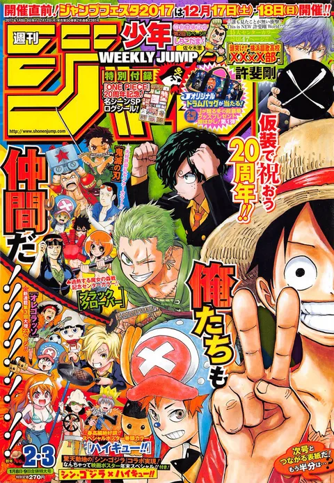 Portada de Weekly Shōnen Jump 2017 2-3