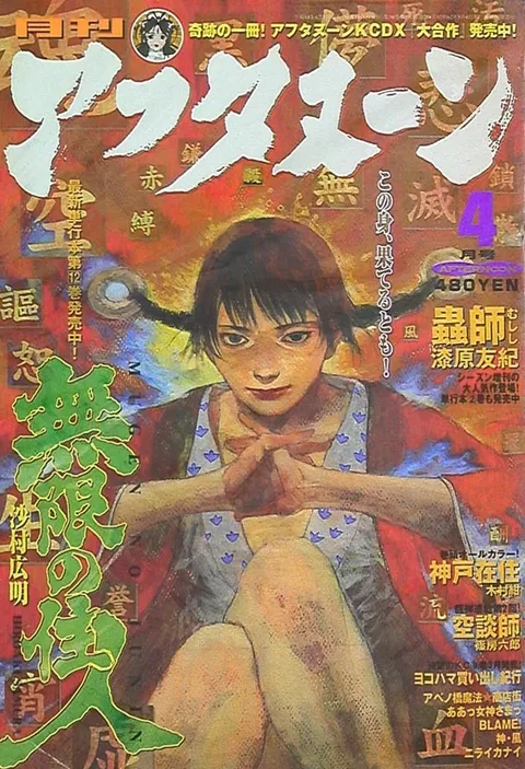 Cover von Afternoon 2002 4