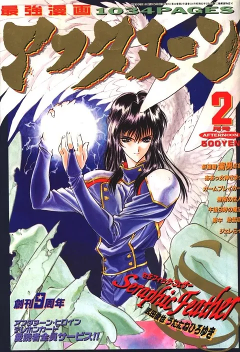 Copertina di Afternoon 1996 2